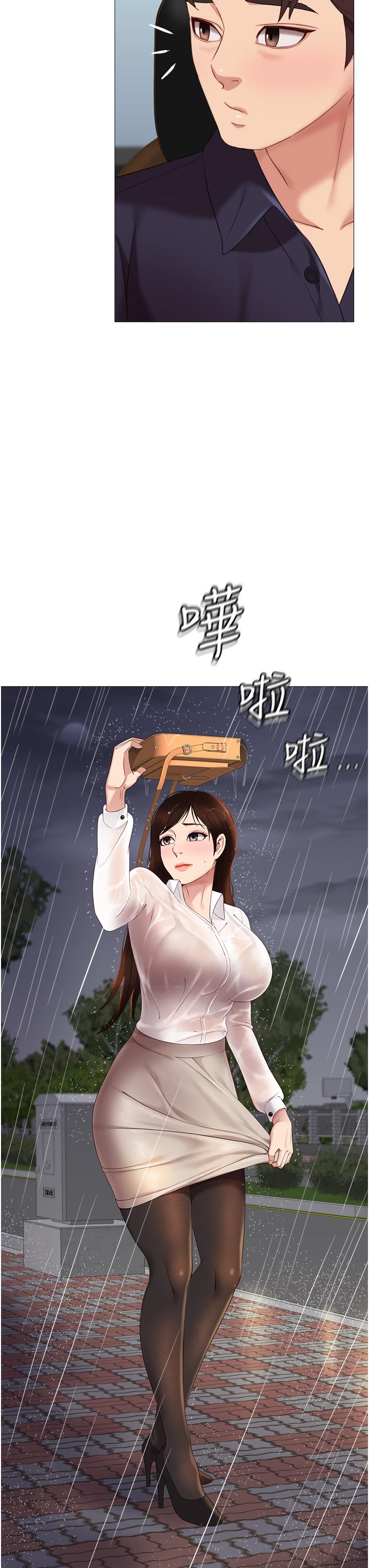 《女兒閨蜜都歸ME》漫画 第9話-渾身濕透的女大生