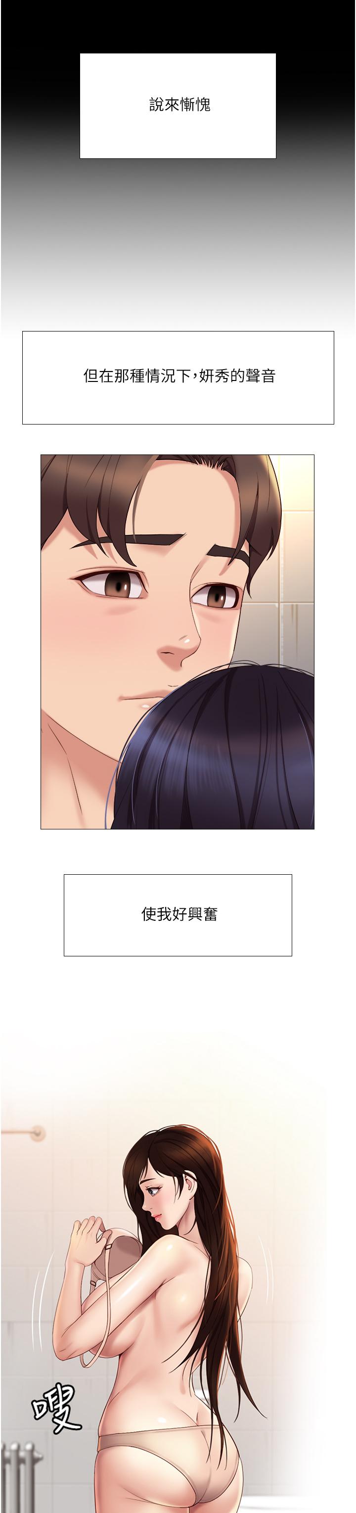 《女兒閨蜜都歸ME》漫画 第9話-渾身濕透的女大生