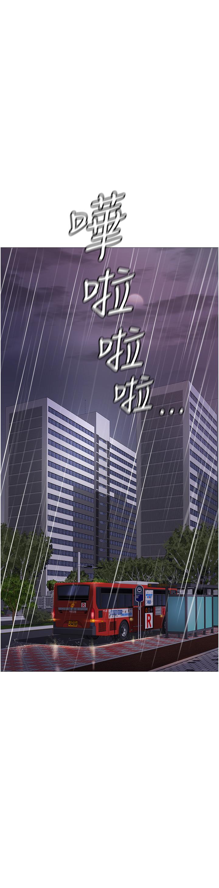 《女兒閨蜜都歸ME》漫画 第9話-渾身濕透的女大生