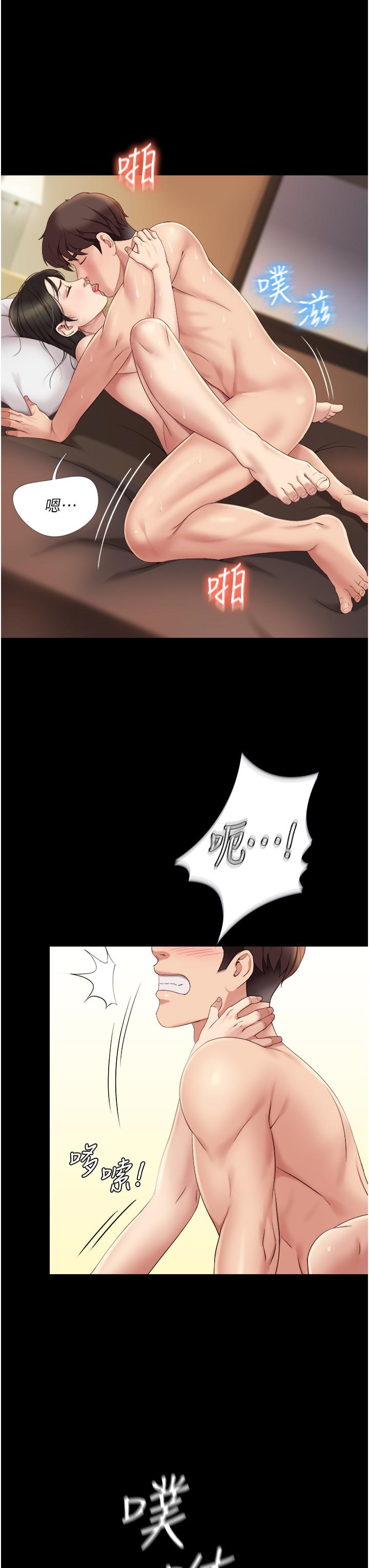 《女兒閨蜜都歸ME》漫画 第9話-渾身濕透的女大生