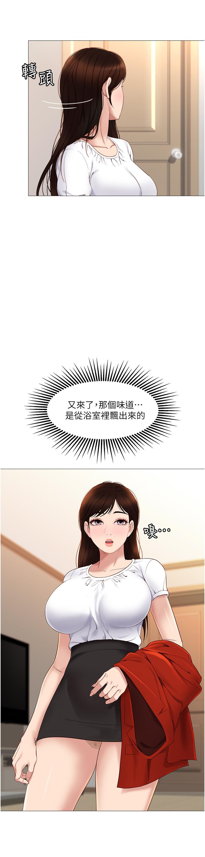 《女兒閨蜜都歸ME》漫画 第9話-渾身濕透的女大生