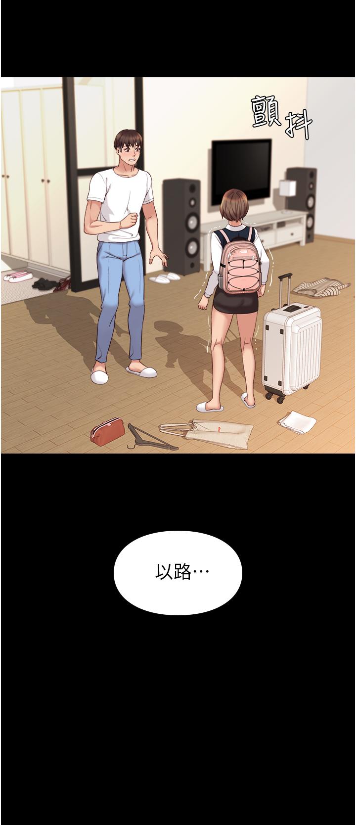 《女兒閨蜜都歸ME》漫画 第9話-渾身濕透的女大生