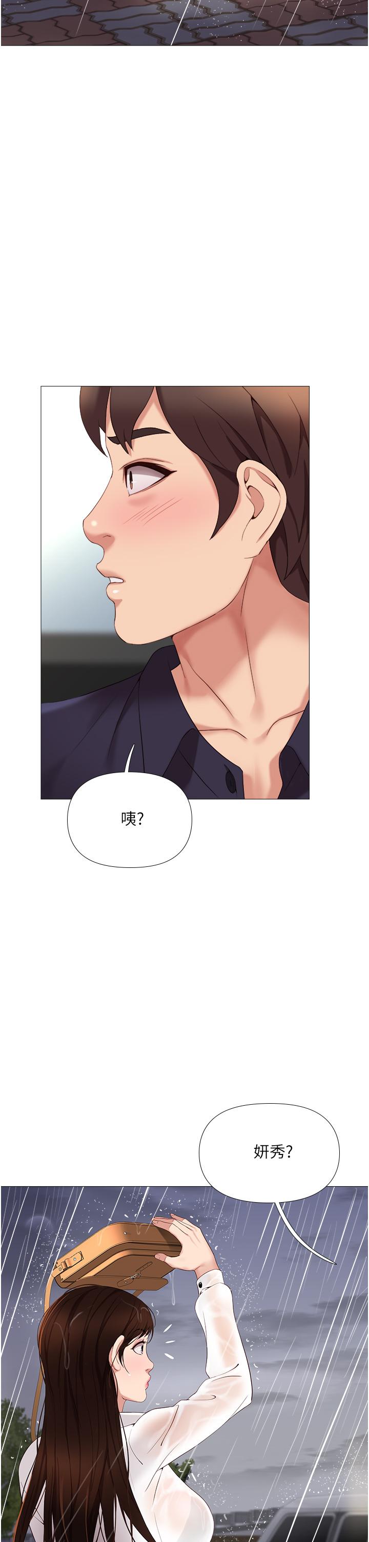 《女兒閨蜜都歸ME》漫画 第9話-渾身濕透的女大生