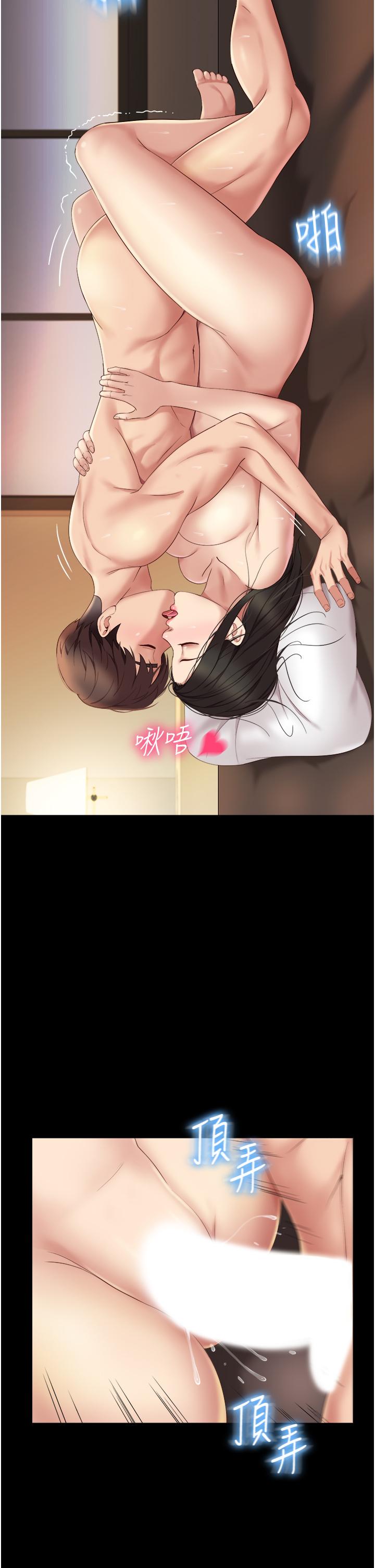 《女兒閨蜜都歸ME》漫画 第9話-渾身濕透的女大生