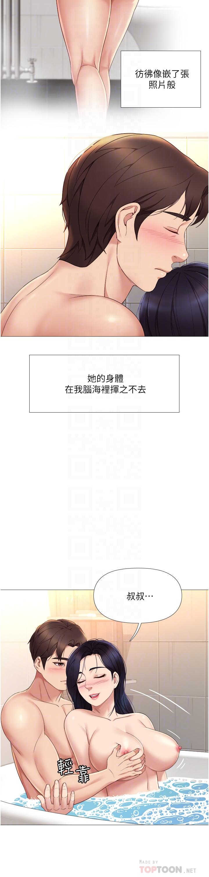 《女兒閨蜜都歸ME》漫画 第9話-渾身濕透的女大生