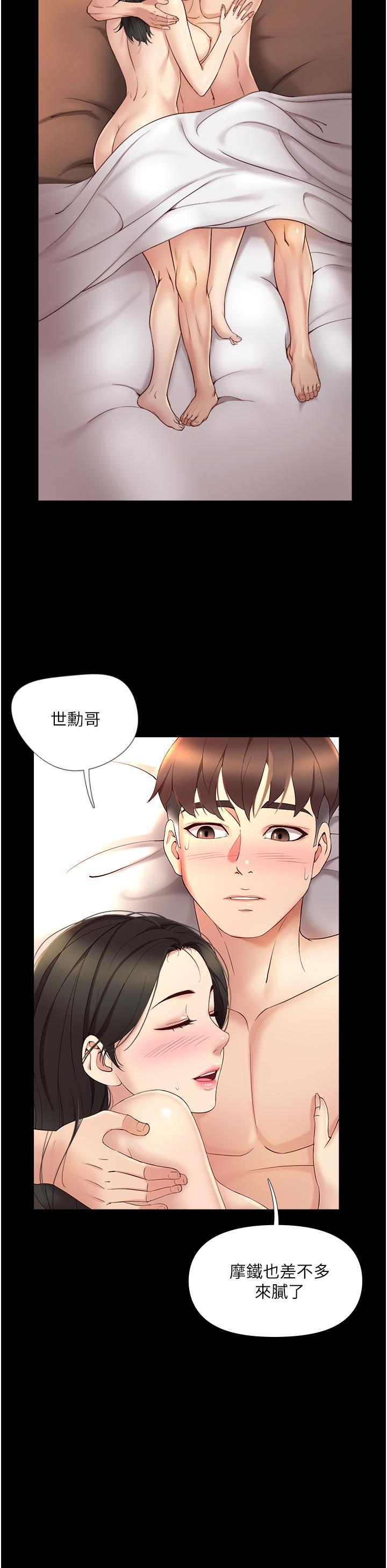 《女兒閨蜜都歸ME》漫画 第9話-渾身濕透的女大生