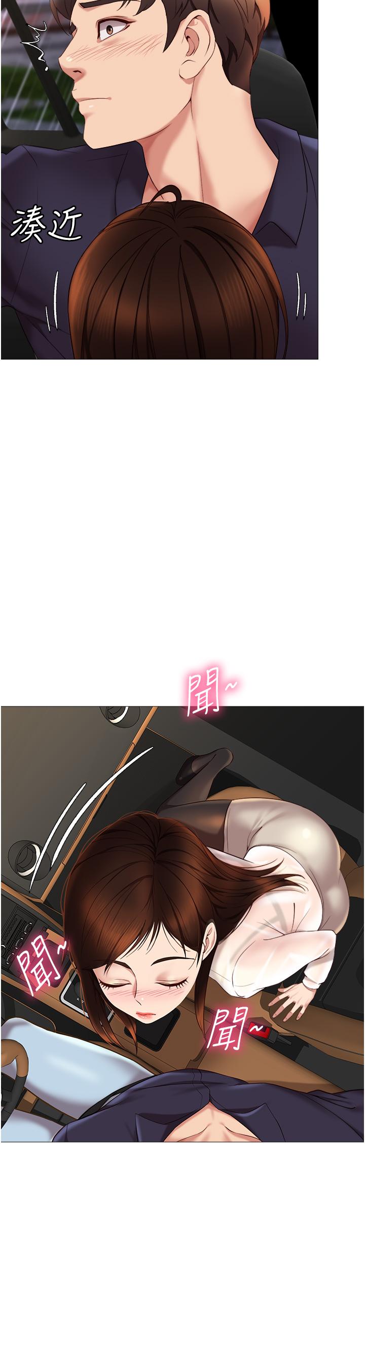 《女兒閨蜜都歸ME》漫画 第10話-叔叔，我可以脫絲襪嗎