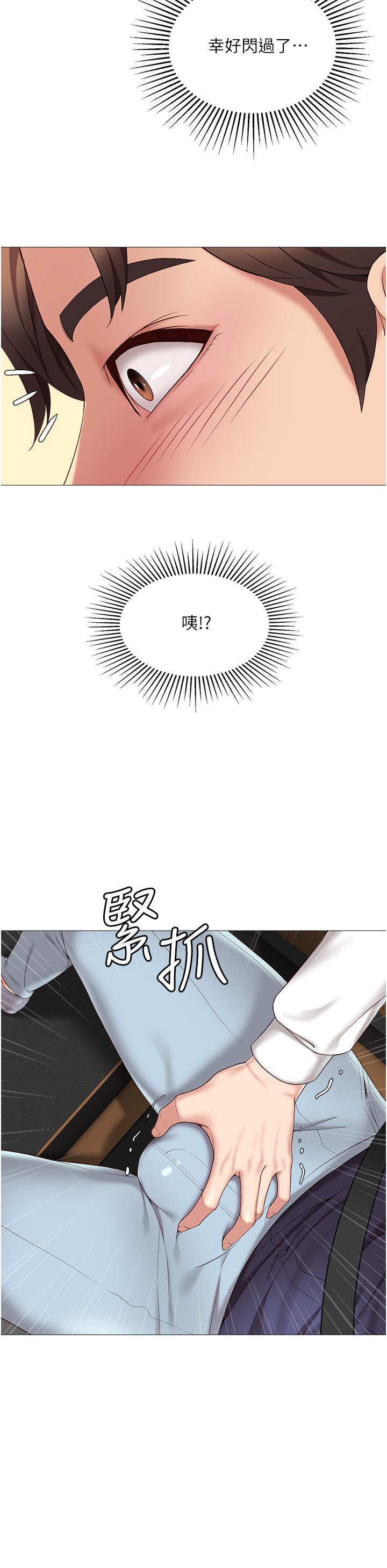 《女兒閨蜜都歸ME》漫画 第10話-叔叔，我可以脫絲襪嗎