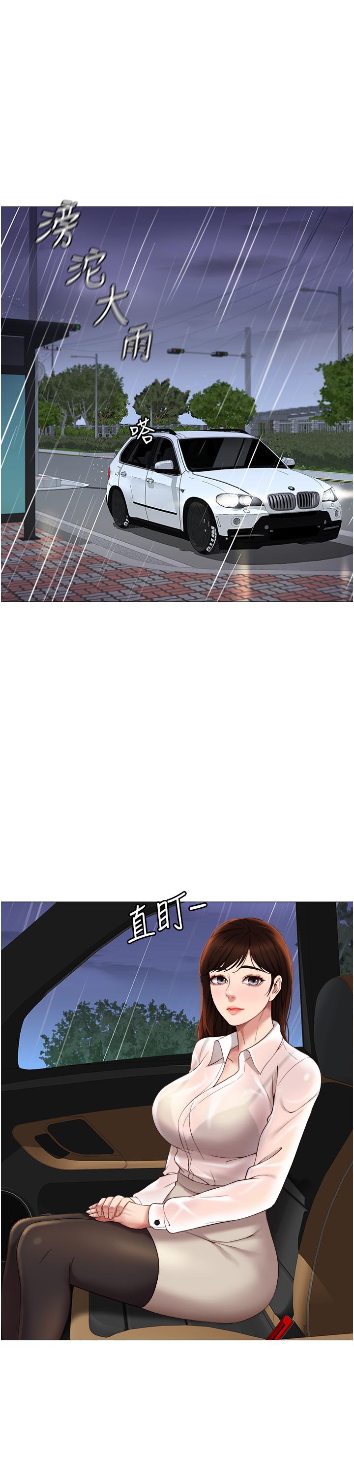 《女兒閨蜜都歸ME》漫画 第10話-叔叔，我可以脫絲襪嗎