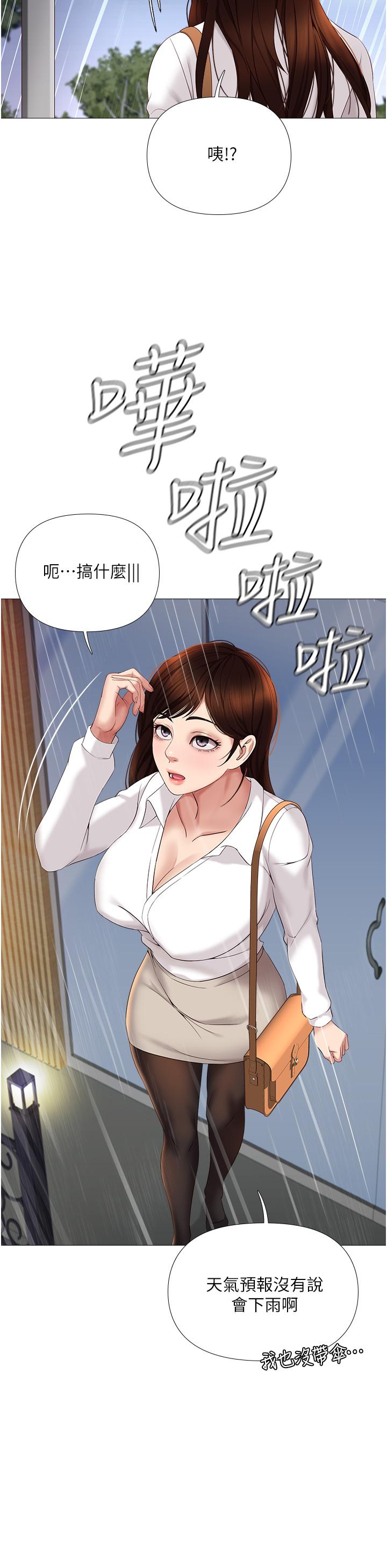 《女兒閨蜜都歸ME》漫画 第10話-叔叔，我可以脫絲襪嗎
