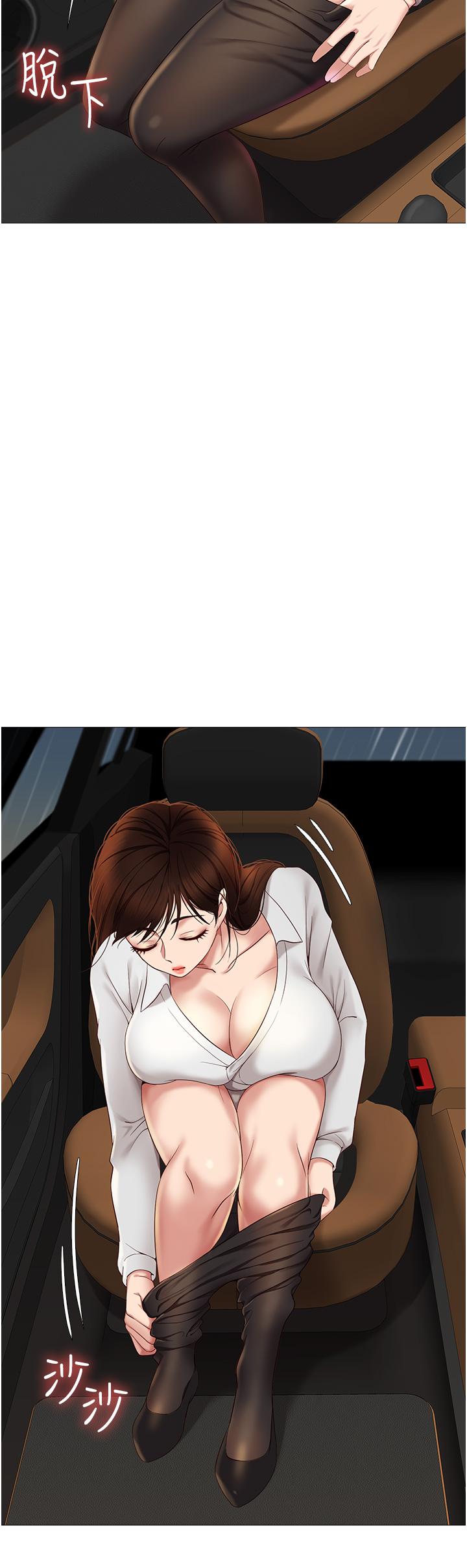 《女兒閨蜜都歸ME》漫画 第10話-叔叔，我可以脫絲襪嗎