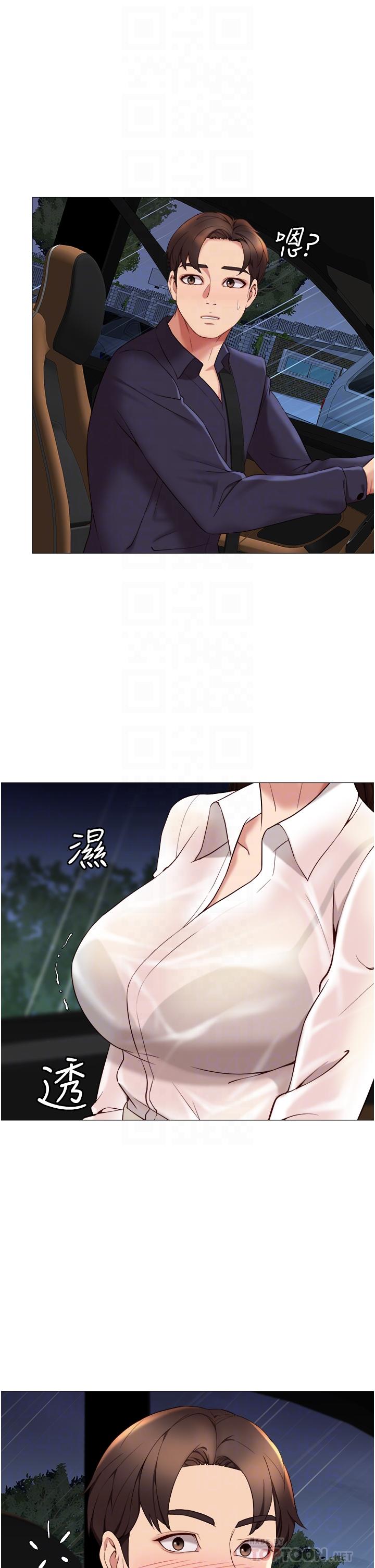《女兒閨蜜都歸ME》漫画 第10話-叔叔，我可以脫絲襪嗎