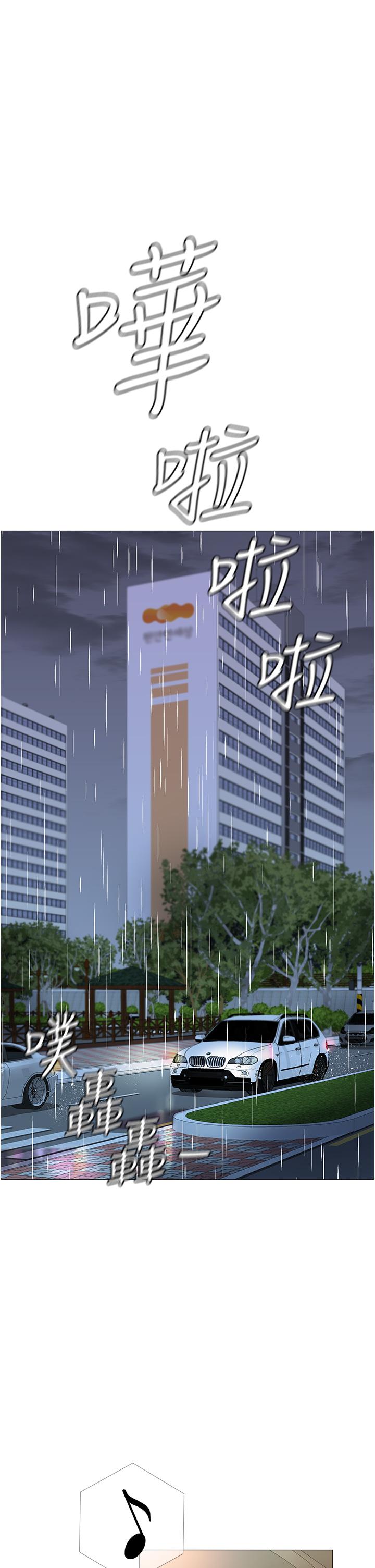 《女兒閨蜜都歸ME》漫画 第10話-叔叔，我可以脫絲襪嗎