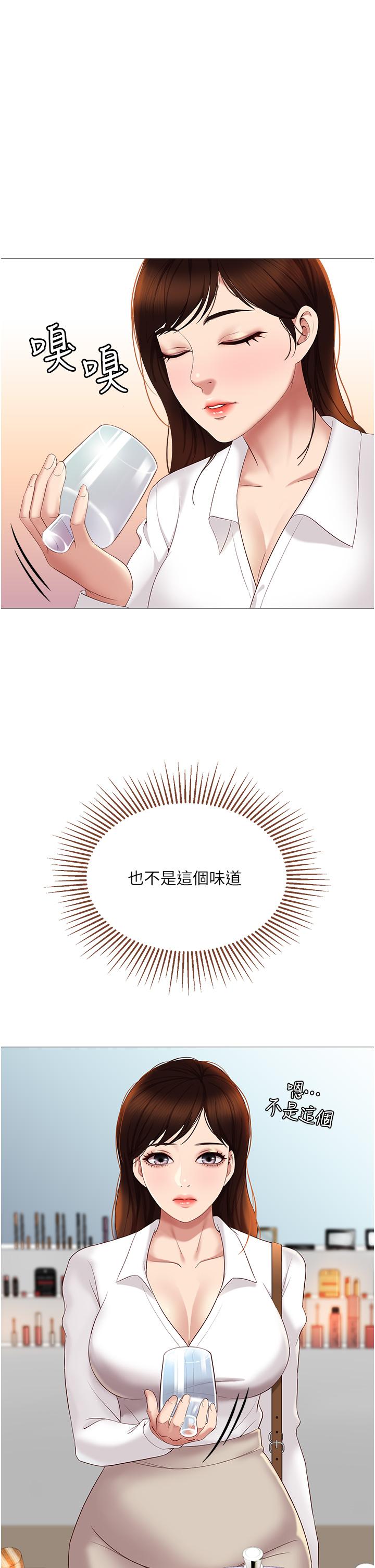 《女兒閨蜜都歸ME》漫画 第10話-叔叔，我可以脫絲襪嗎