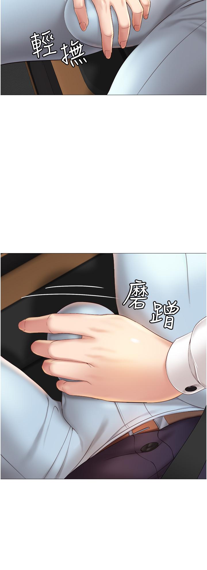 《女兒閨蜜都歸ME》漫画 第11話-曖昧的肢體接觸