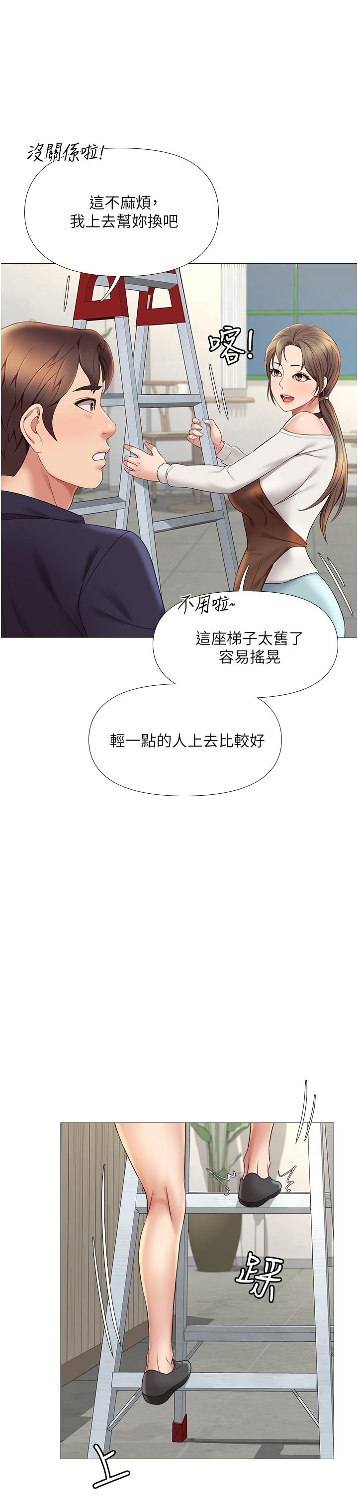 《女兒閨蜜都歸ME》漫画 第11話-曖昧的肢體接觸