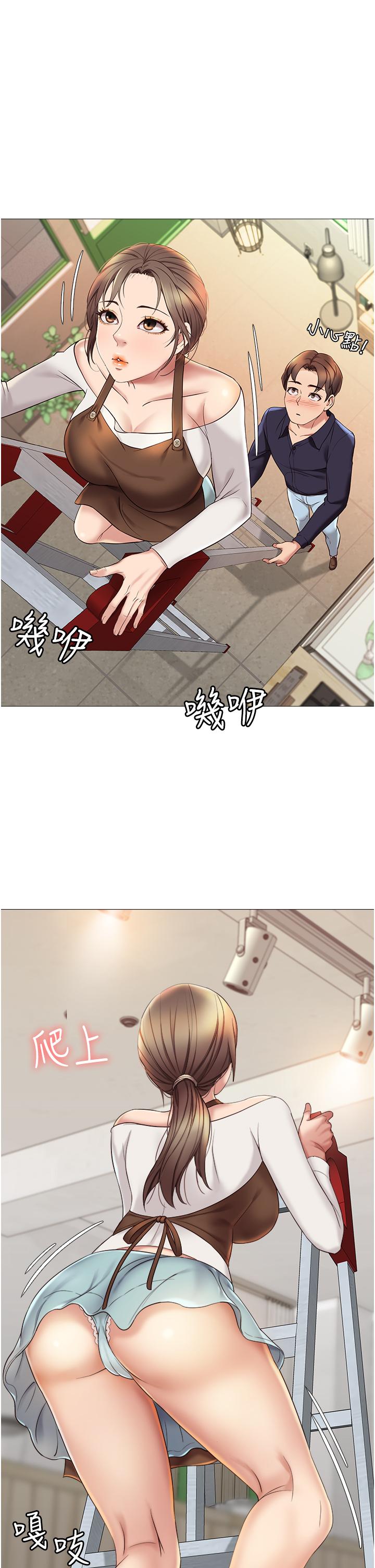 《女兒閨蜜都歸ME》漫画 第11話-曖昧的肢體接觸