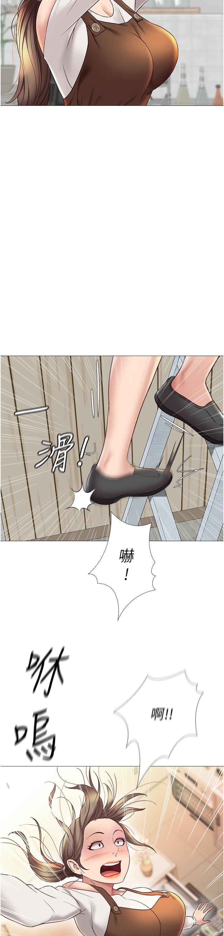 《女兒閨蜜都歸ME》漫画 第11話-曖昧的肢體接觸