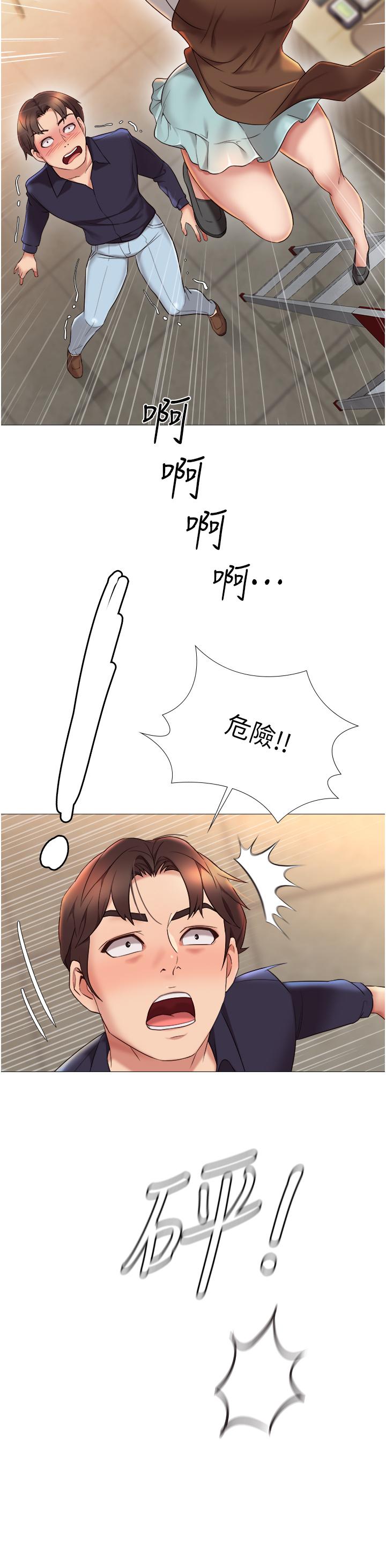 《女兒閨蜜都歸ME》漫画 第11話-曖昧的肢體接觸