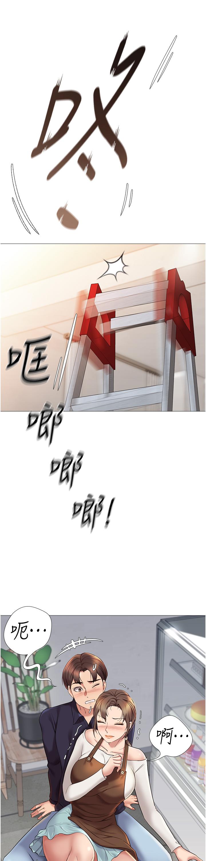 《女兒閨蜜都歸ME》漫画 第11話-曖昧的肢體接觸