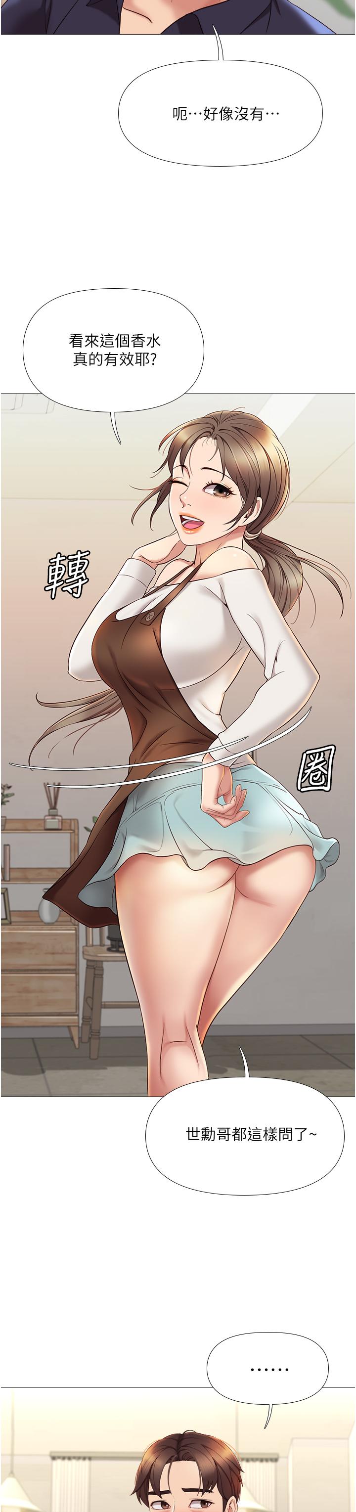 《女兒閨蜜都歸ME》漫画 第11話-曖昧的肢體接觸