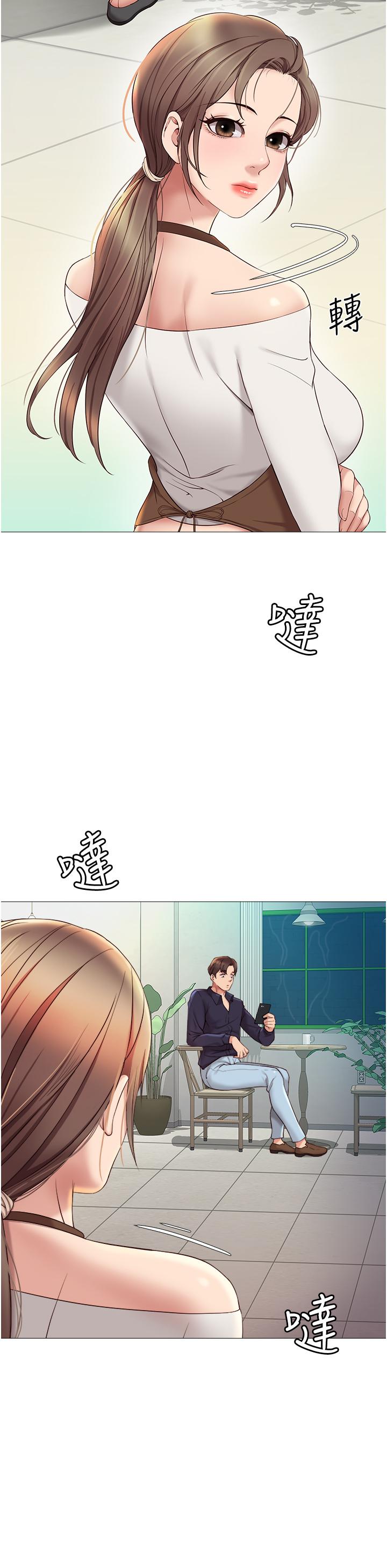 《女兒閨蜜都歸ME》漫画 第11話-曖昧的肢體接觸