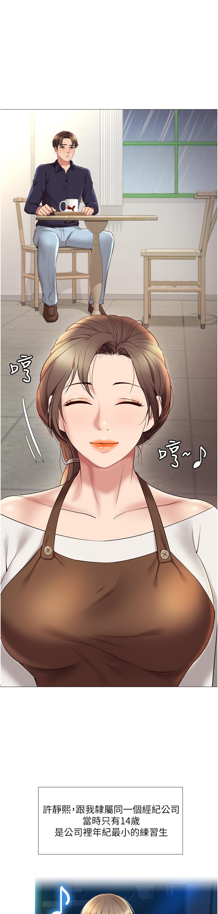 《女兒閨蜜都歸ME》漫画 第11話-曖昧的肢體接觸