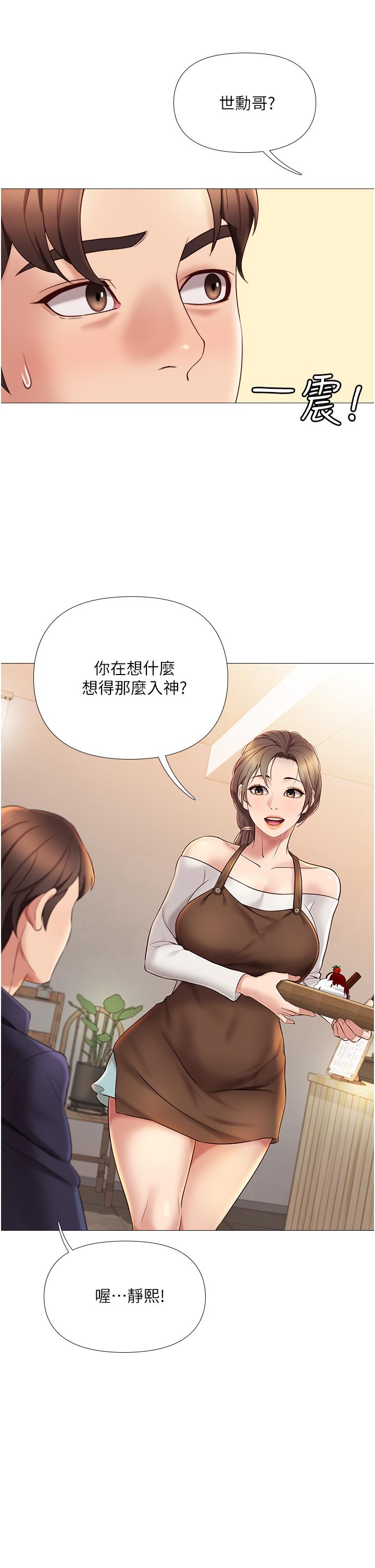 《女兒閨蜜都歸ME》漫画 第11話-曖昧的肢體接觸