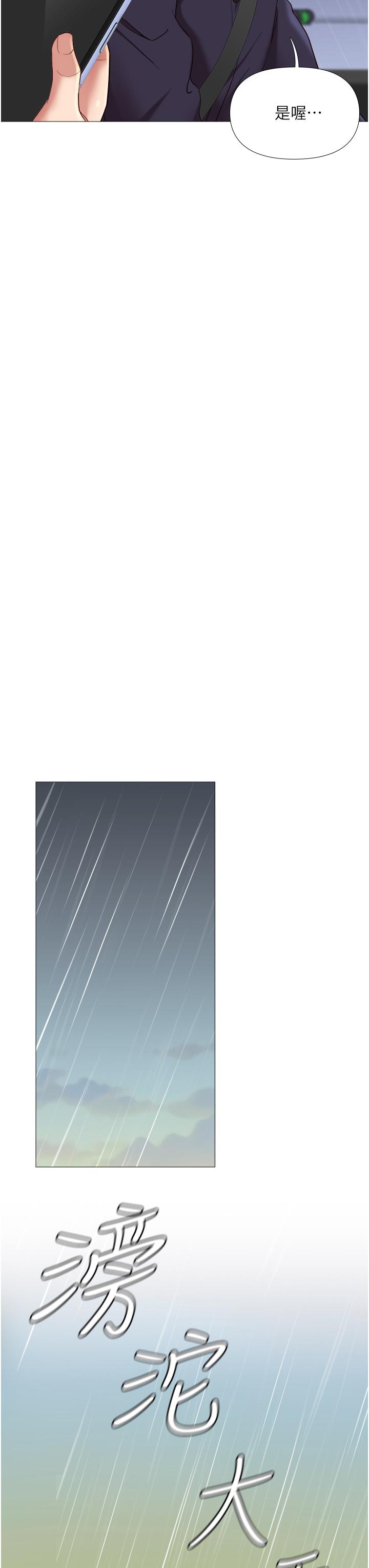 《女兒閨蜜都歸ME》漫画 第11話-曖昧的肢體接觸