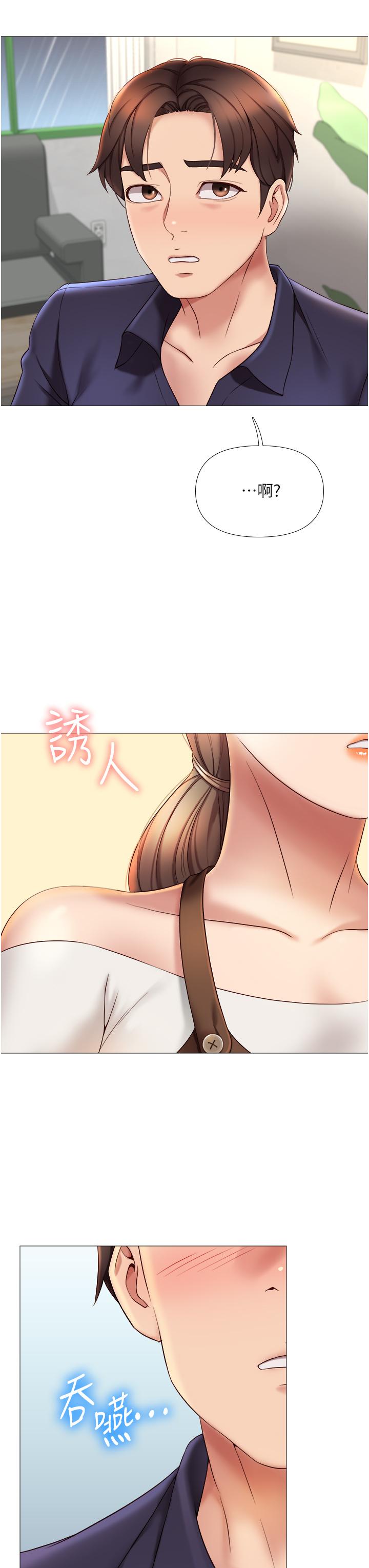 《女兒閨蜜都歸ME》漫画 第11話-曖昧的肢體接觸