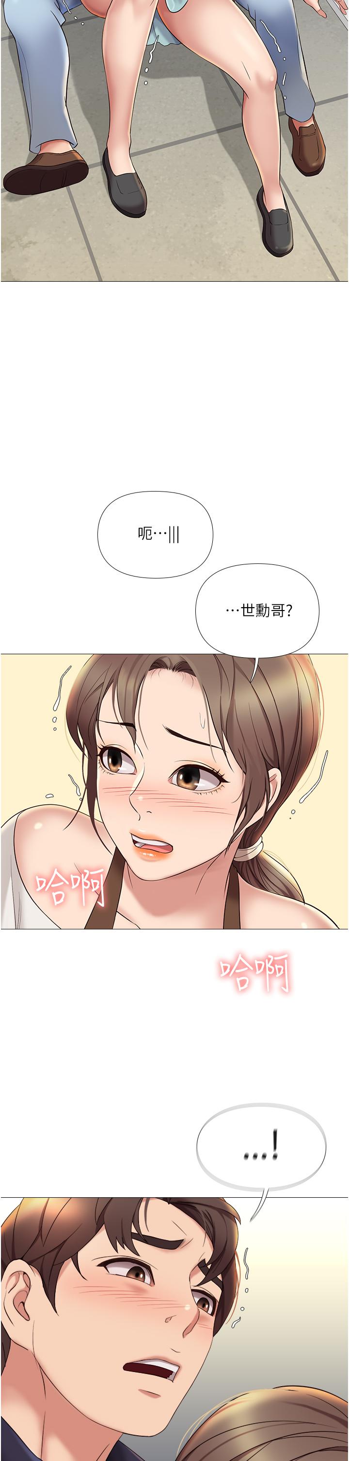 《女兒閨蜜都歸ME》漫画 第11話-曖昧的肢體接觸