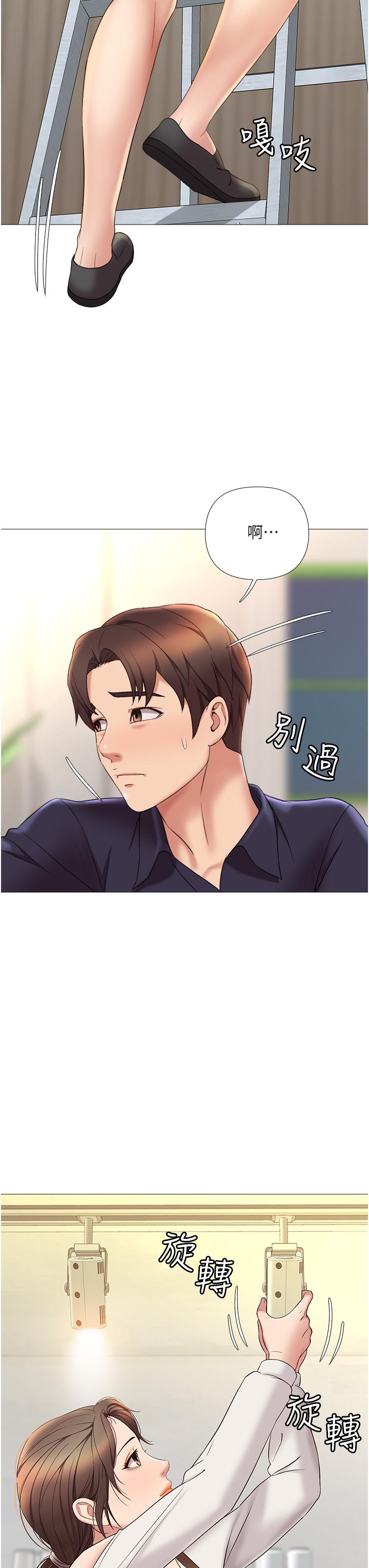 《女兒閨蜜都歸ME》漫画 第11話-曖昧的肢體接觸