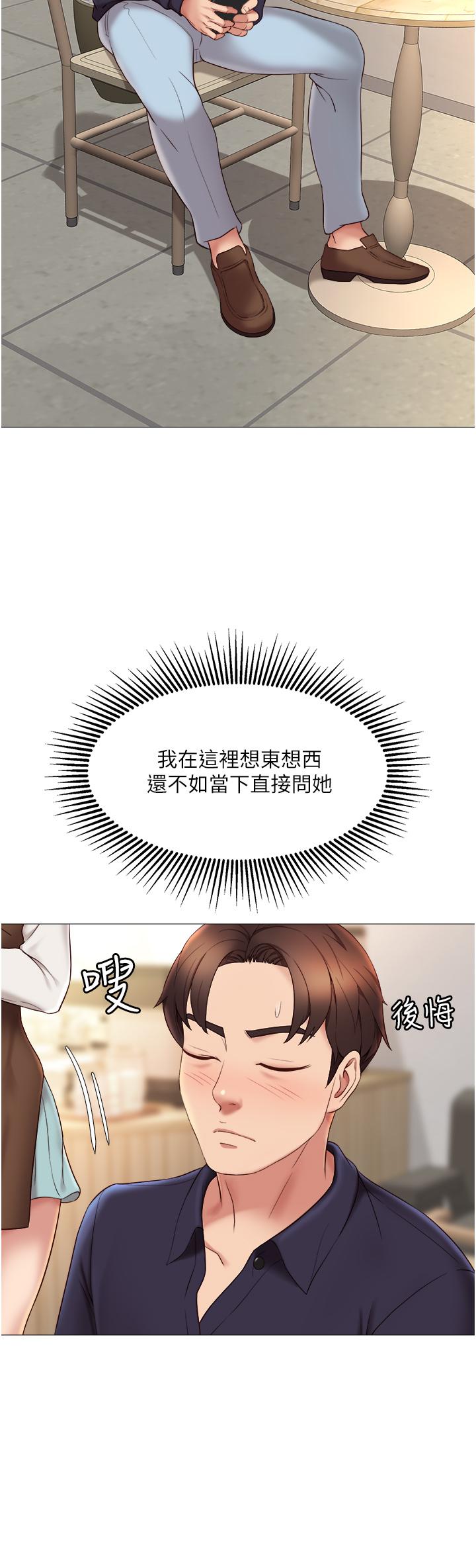 《女兒閨蜜都歸ME》漫画 第11話-曖昧的肢體接觸