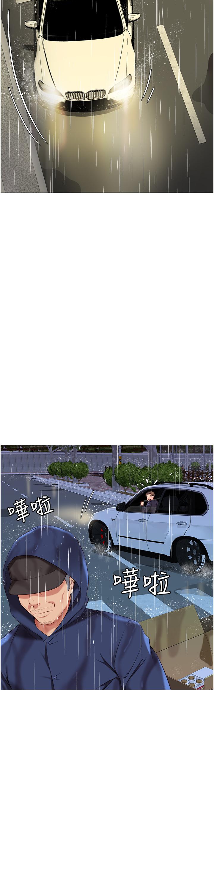《女兒閨蜜都歸ME》漫画 第11話-曖昧的肢體接觸