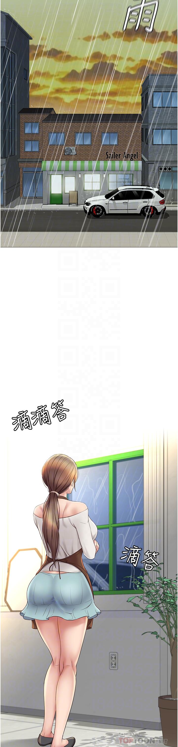 《女兒閨蜜都歸ME》漫画 第11話-曖昧的肢體接觸