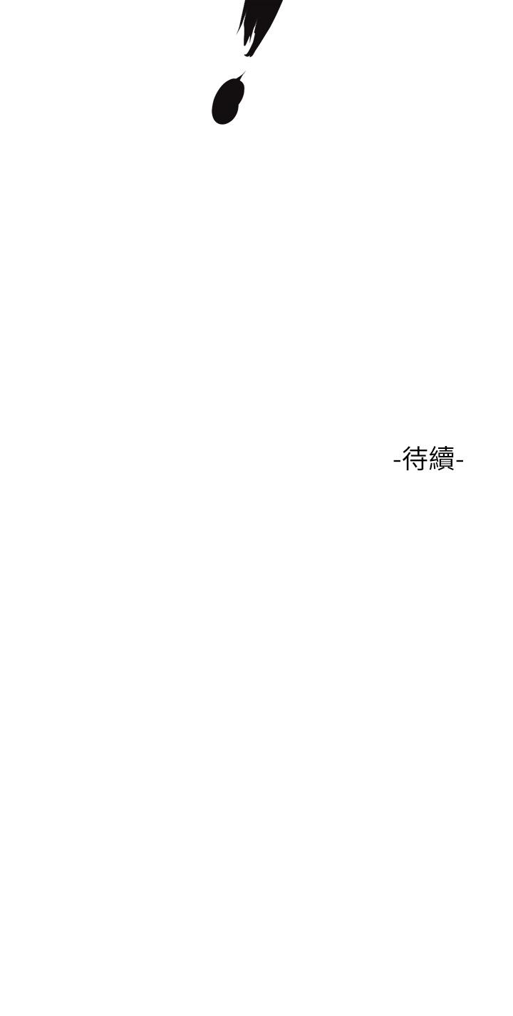 《女兒閨蜜都歸ME》漫画 第12話-世動哥，你可以吻我嗎