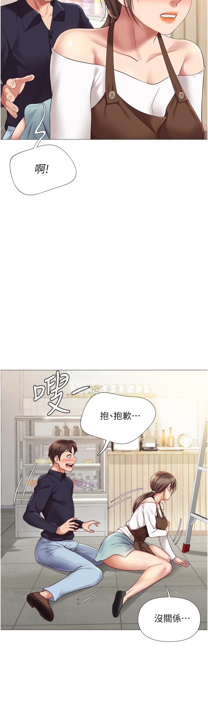 《女兒閨蜜都歸ME》漫画 第12話-世動哥，你可以吻我嗎