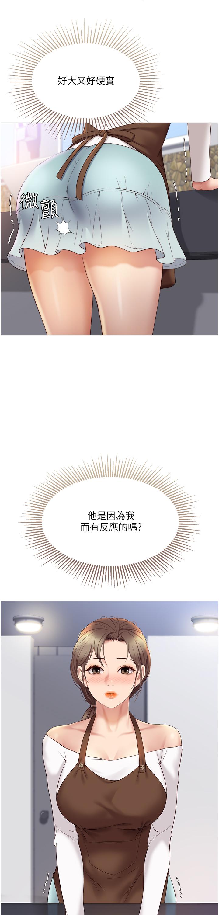 《女兒閨蜜都歸ME》漫画 第12話-世動哥，你可以吻我嗎