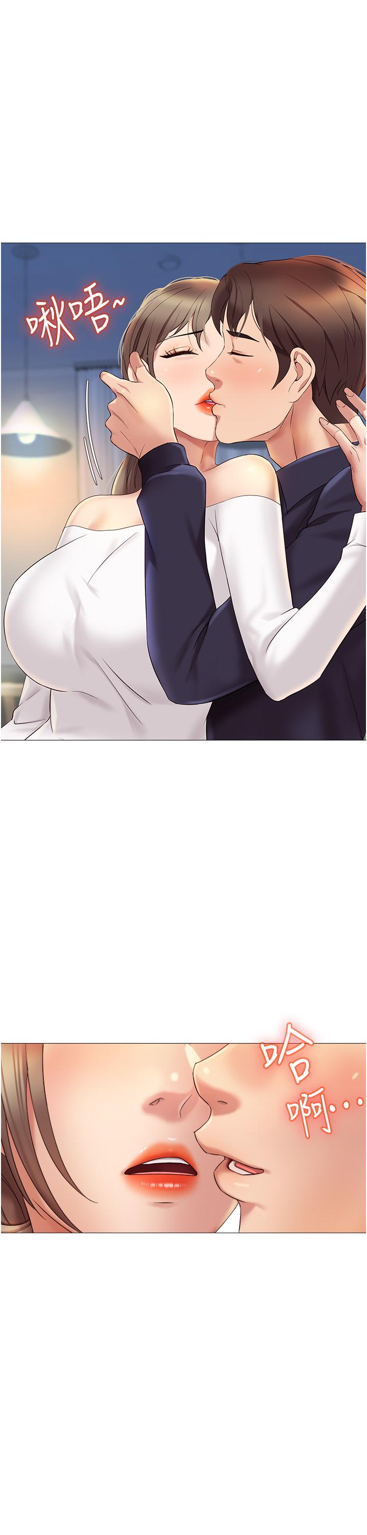 《女兒閨蜜都歸ME》漫画 第12話-世動哥，你可以吻我嗎