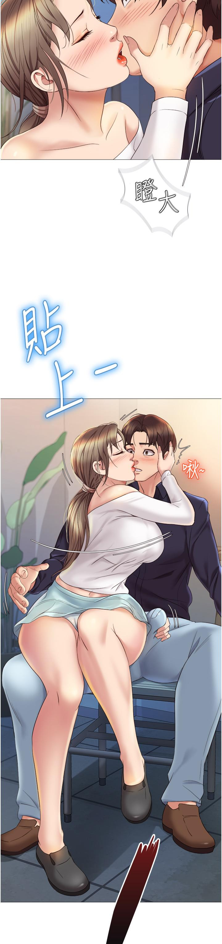 《女兒閨蜜都歸ME》漫画 第12話-世動哥，你可以吻我嗎