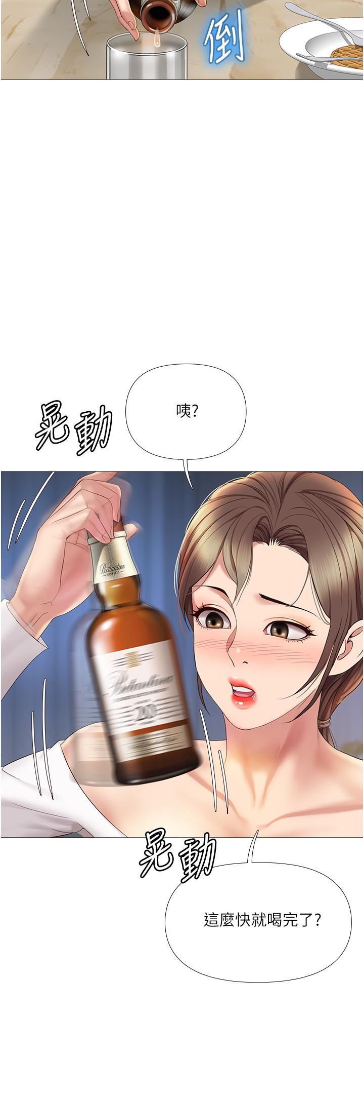 《女兒閨蜜都歸ME》漫画 第12話-世動哥，你可以吻我嗎
