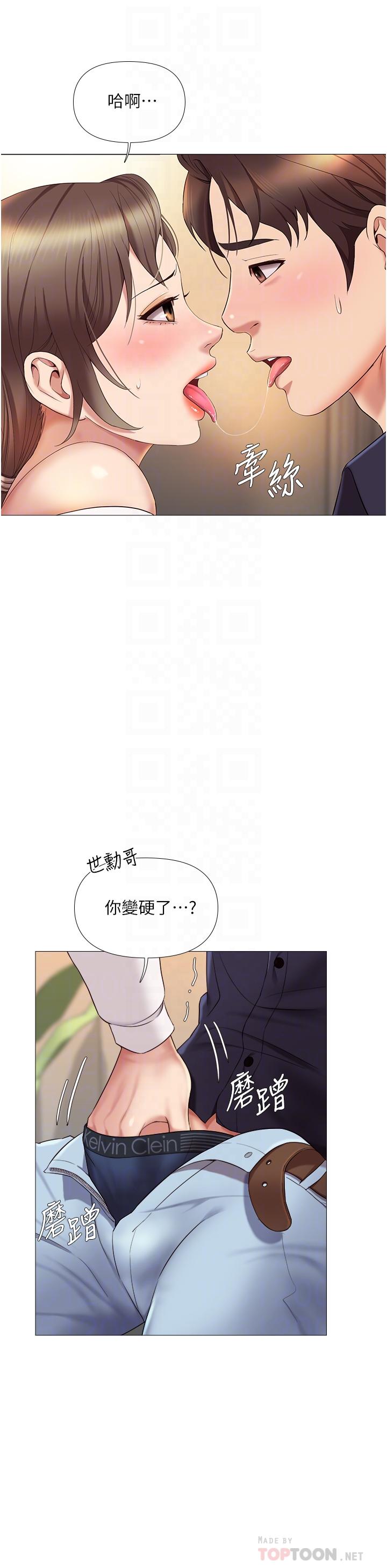 《女兒閨蜜都歸ME》漫画 第13話-酒後熱情奔放的靜熙