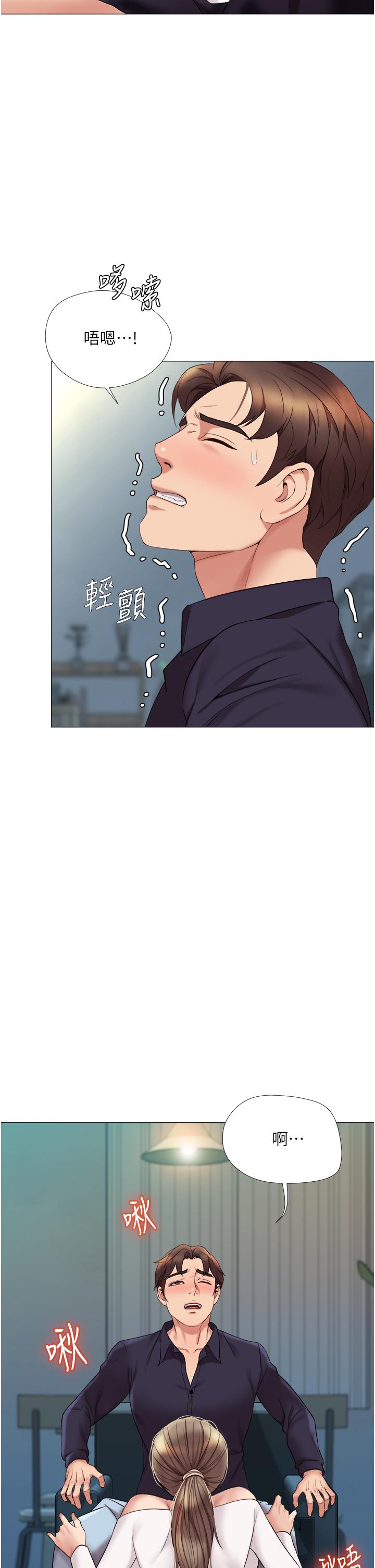 《女兒閨蜜都歸ME》漫画 第13話-酒後熱情奔放的靜熙