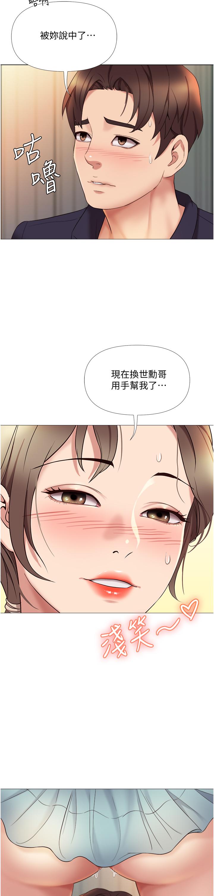 《女兒閨蜜都歸ME》漫画 第13話-酒後熱情奔放的靜熙