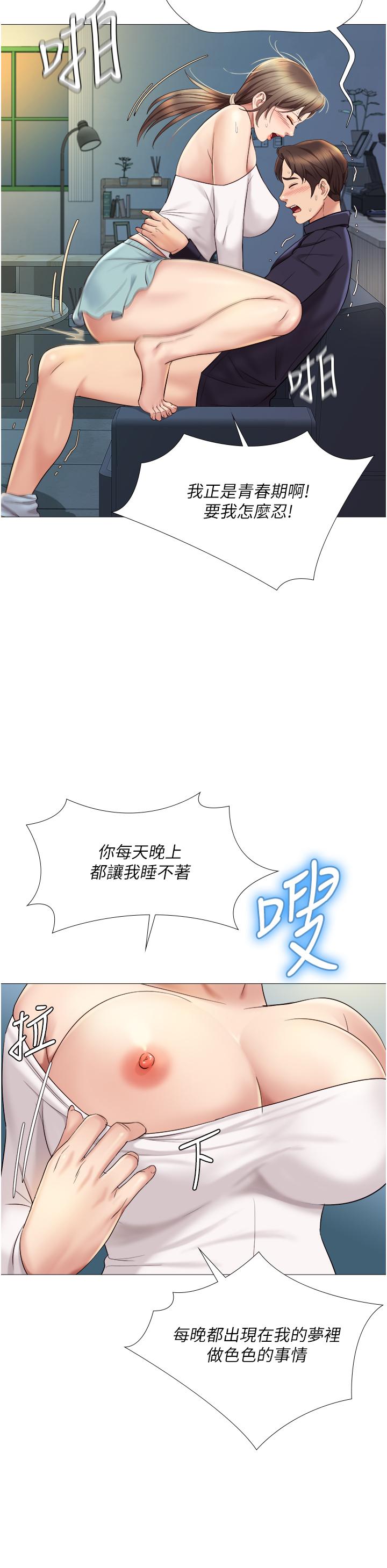 《女兒閨蜜都歸ME》漫画 第13話-酒後熱情奔放的靜熙