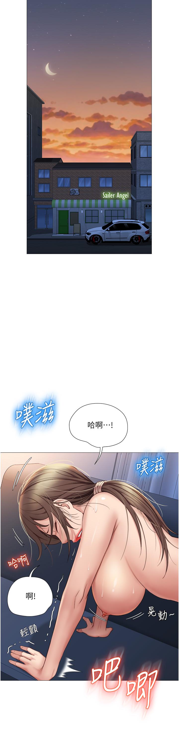 《女兒閨蜜都歸ME》漫画 第14話-渴望你從後面上我