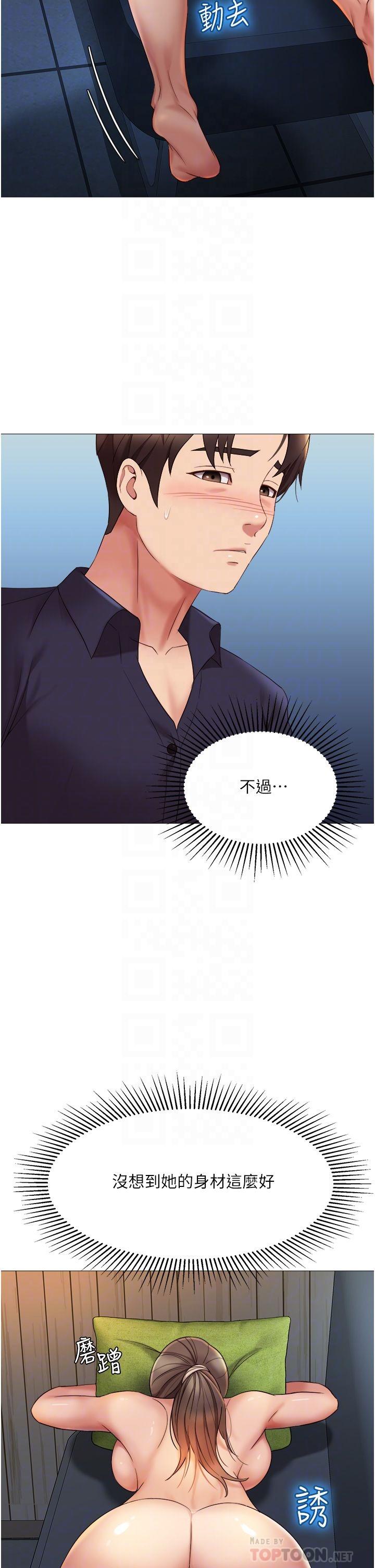 《女兒閨蜜都歸ME》漫画 第14話-渴望你從後面上我