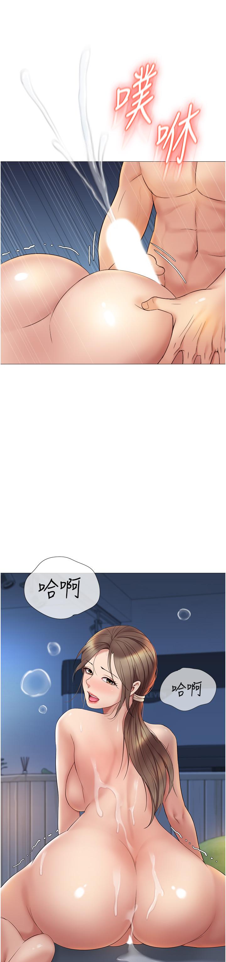 《女兒閨蜜都歸ME》漫画 第14話-渴望你從後面上我