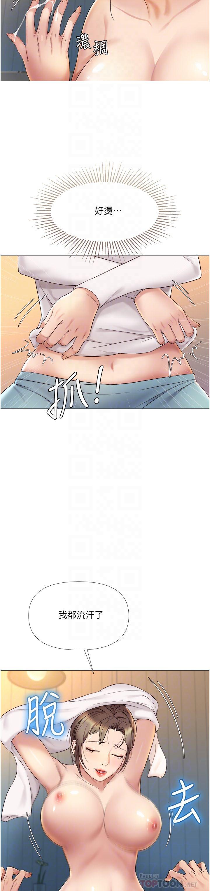 《女兒閨蜜都歸ME》漫画 第14話-渴望你從後面上我