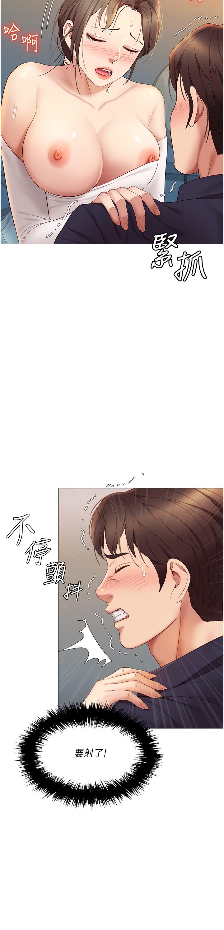 《女兒閨蜜都歸ME》漫画 第14話-渴望你從後面上我